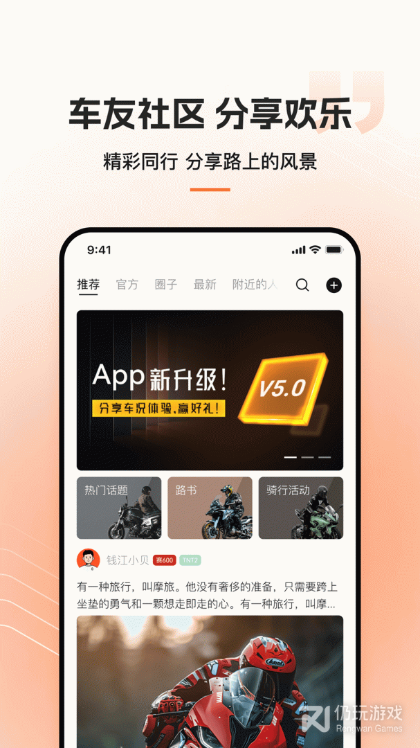 钱江智行