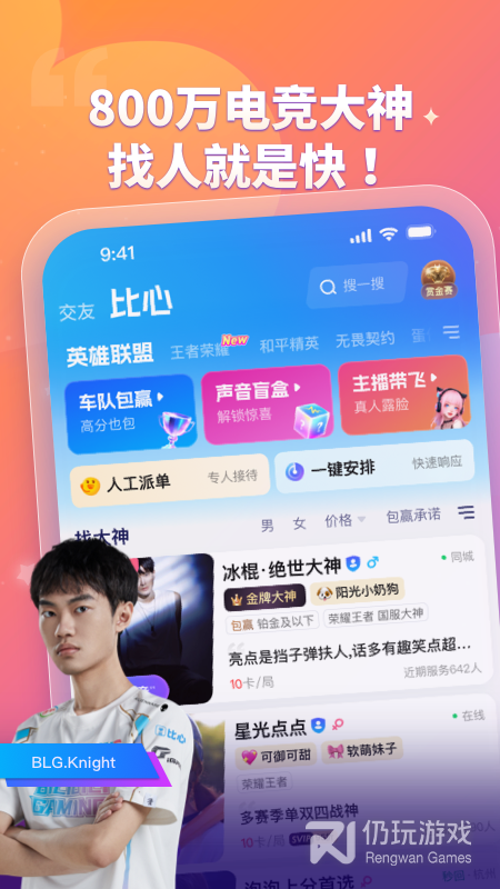 比心青少年版