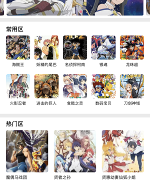 漫画车车历史版本手机软件合集