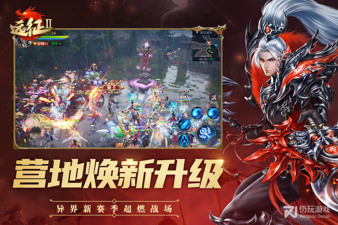 远征2最新版