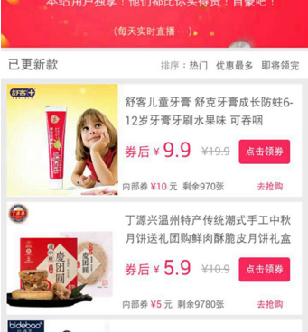 买零食的手机软件合集