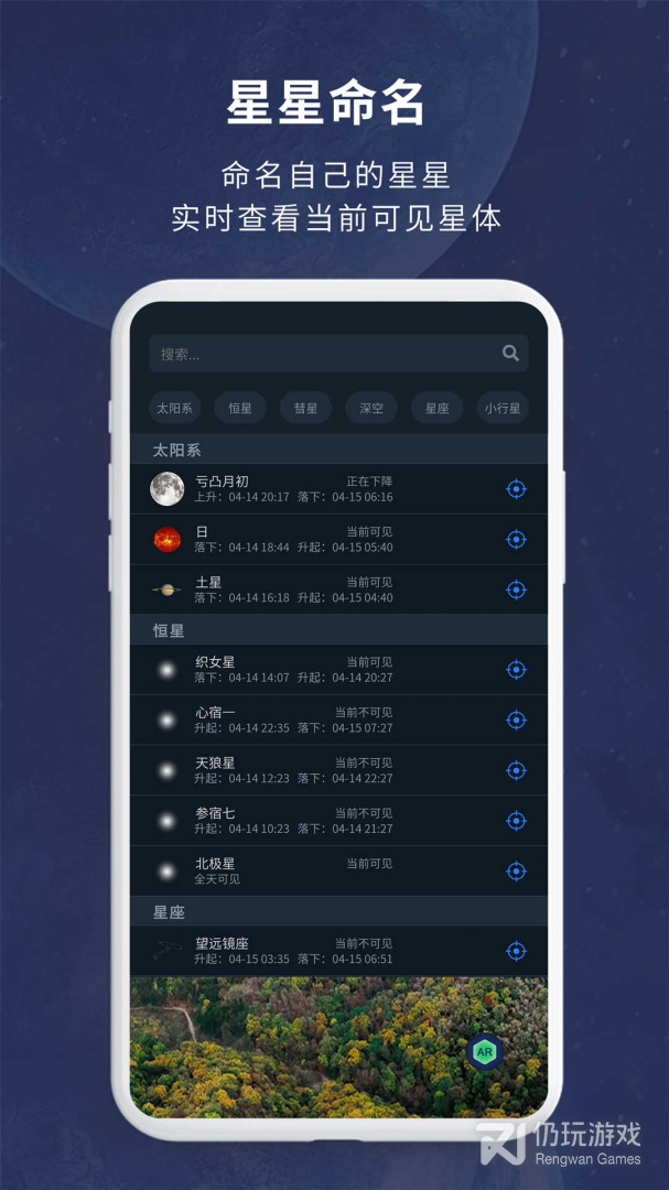 宇宙星图
