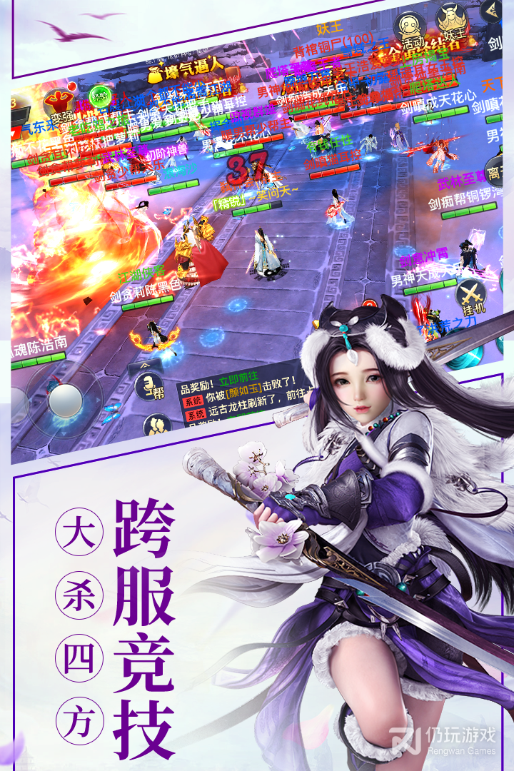 龙武最新版