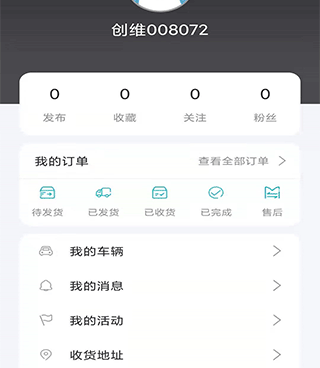 手机控车手机软件合集