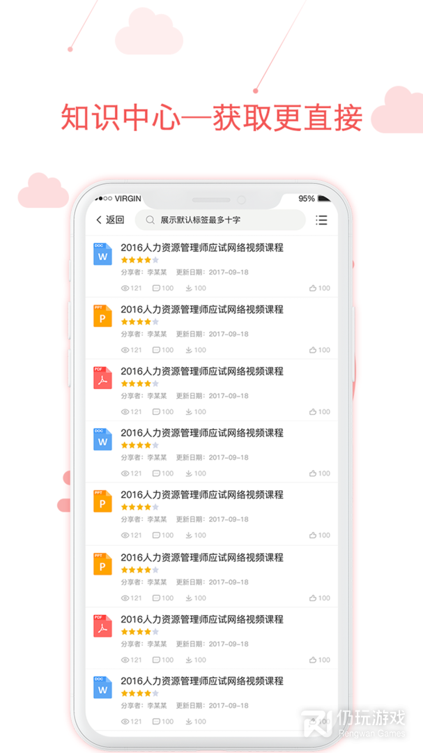 用到云学习