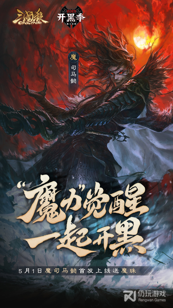 三国杀OL互通版最新版