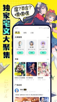 有盐漫画免费观看版