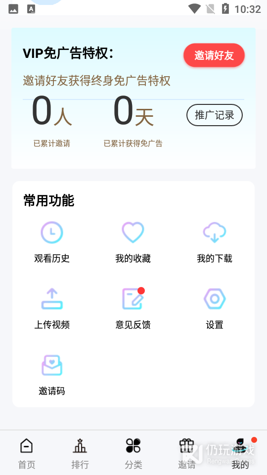 河马影视5.4.0