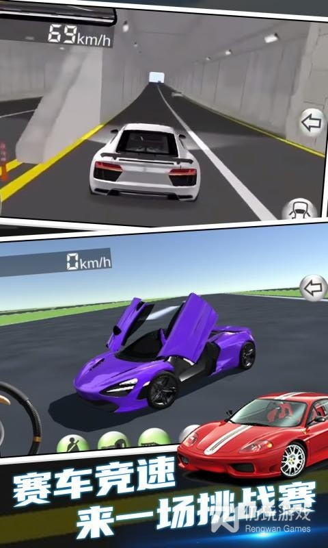 赛车驾驶模拟器最新版