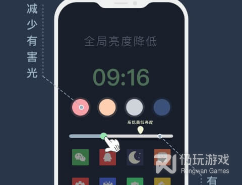 调节亮度的手机软件合集