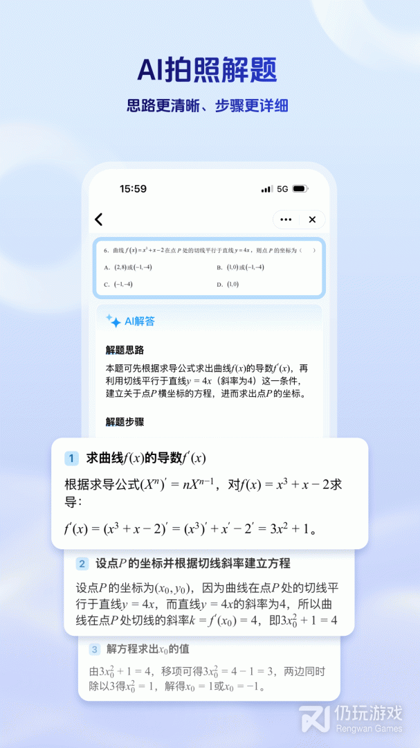 讯飞星火