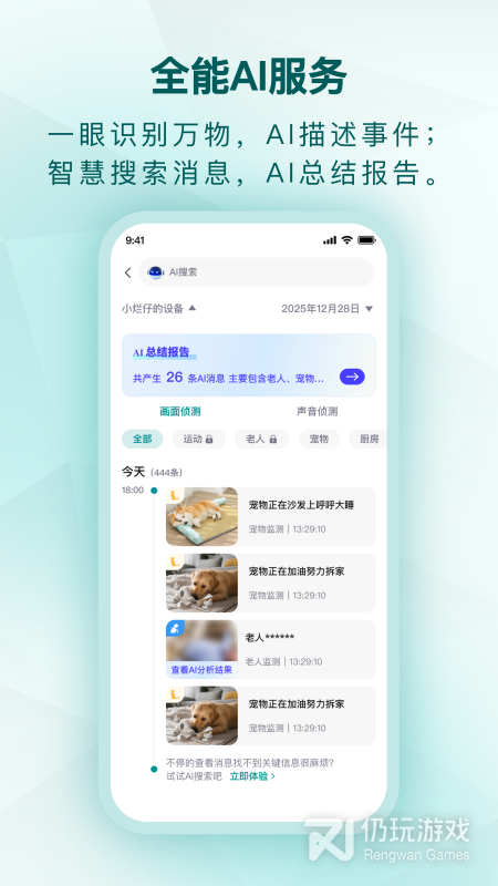 小鹤看家