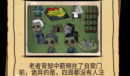 找茬侦探家中箭的老者如何通关