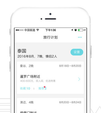 实用靠谱的住宿手机软件合集