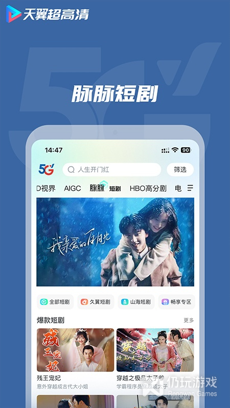 天翼超高清