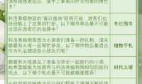 《奇迹暖暖》奇妙侦探社最新答案分享