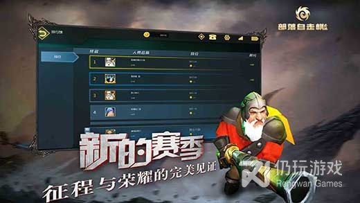 适合春节玩的策略自走棋手游合集