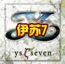伊苏7psv版