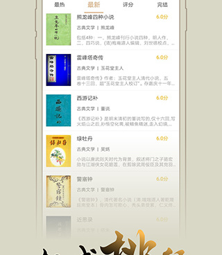 和猴子阅读差不多的手机软件合集