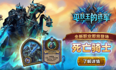 《炉石传说》巫妖王的进军炫目之力卡牌效果介绍