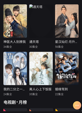 和霹雳影视相似的手机软件合集