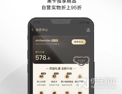 靠谱的全球购手机软件合集