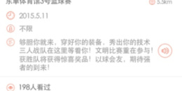 安全绿色的社交手机软件排行榜