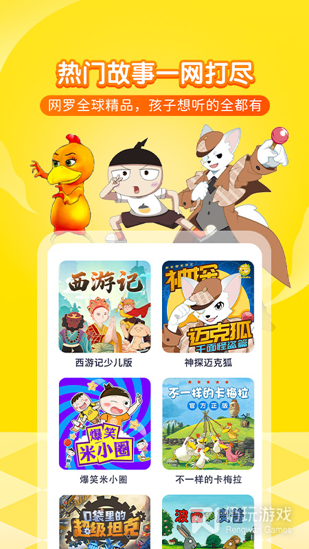 喜马拉雅儿童