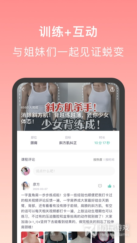 蛋壳跟练2024版