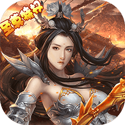 战无不胜果盘版