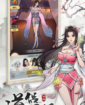 无极仙途手游排行榜