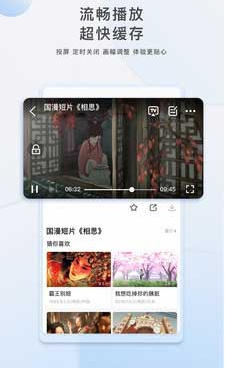 和木鱼影视相似的手机软件合集
