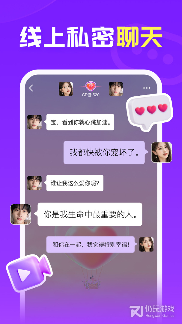 爱聊清爽版