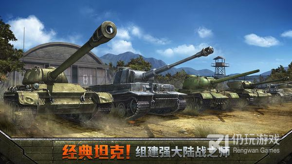 坦克争锋最新版手游合集