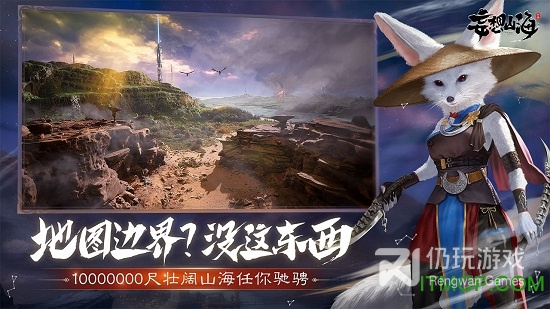 妄想山海最新版手游合集