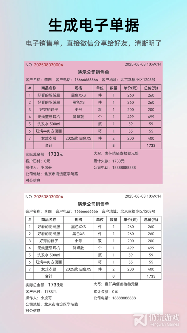 简单进销存库存管理