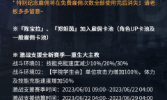 异界事务所6月1日更新了什么