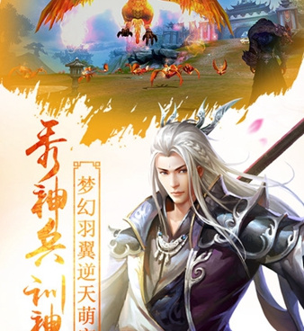 国产仙侠单机手游合集