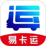 易卡运最新版