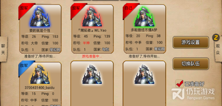 维京人手游合集