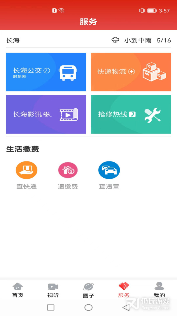 长海融媒