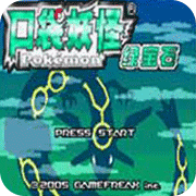 口袋妖怪忆梦之巅灭世章1.1版