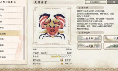 《怪物猎人崛起：曙光》大名盾蟹弱点属性介绍