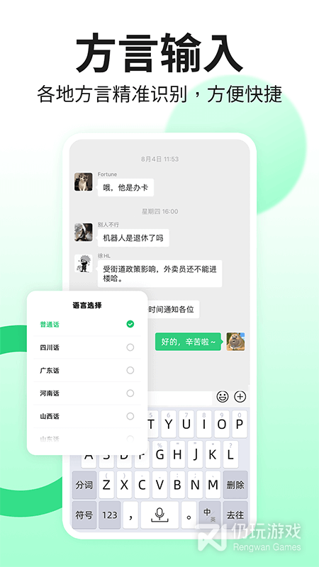 吉祥输入法