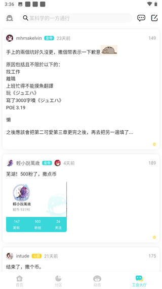 轻之国度exception