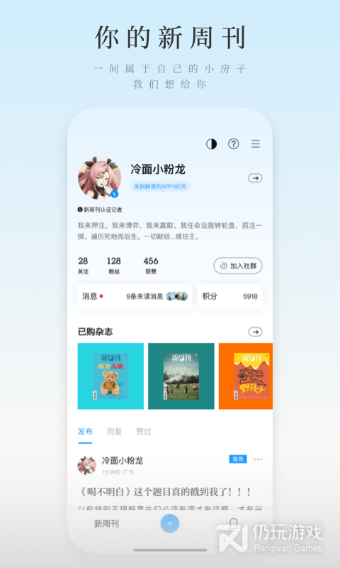 新周刊