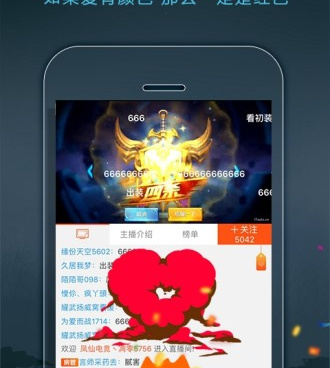 大神直播手机软件合集