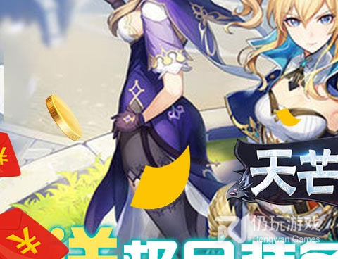 和天芒之神差不多的手游合集