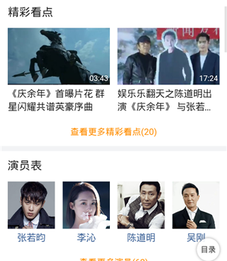 跟嘟嘟嘟影院影视同款的手机软件合集