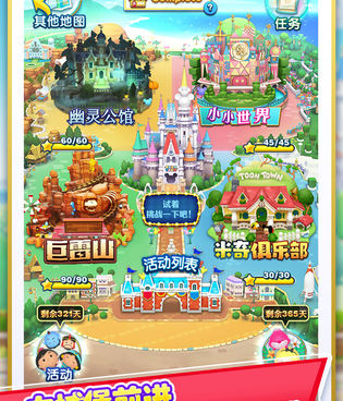 迪士尼公主手游合集